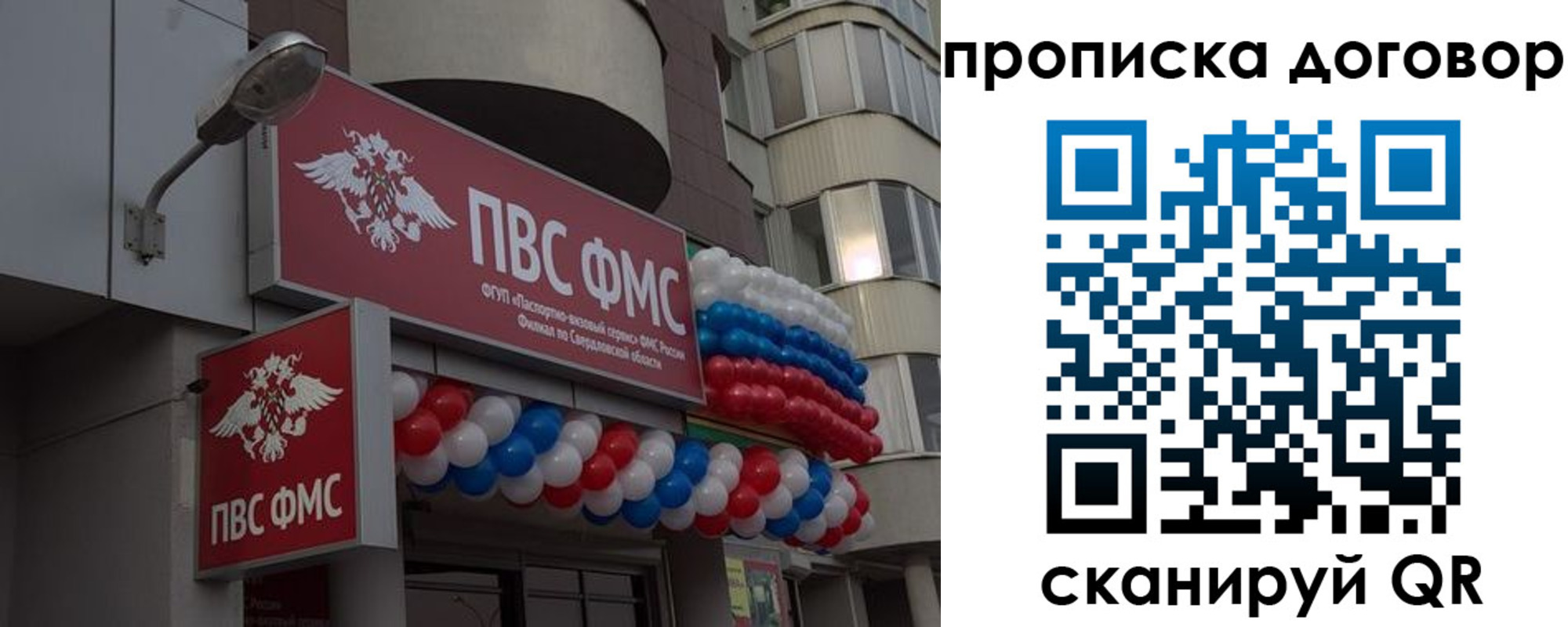 временная прописка в Омутнинске