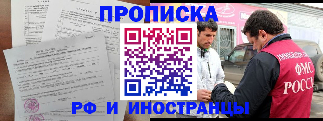 временная регистрация гарантия в Омутнинске