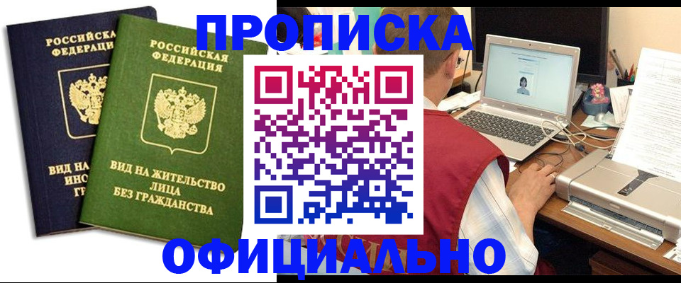 регистрация в Омутнинске